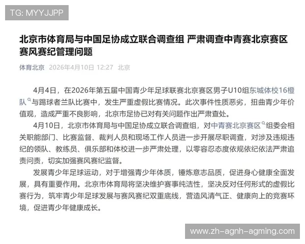 史诗级假球风波调查国内U10足球赛现离奇自攻乌龙事件深度解析