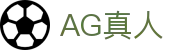 AG真人厅官网登录 - 安全便捷娱乐体验